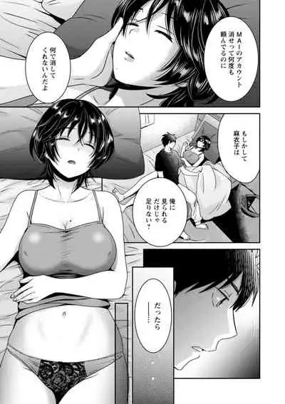 [Pon Takahanada] Urabare ~Uraaka Mochi Jimi OL ga Toshishitakko ni Akabare Shite Love Love ni Sarechau Hanashi~ [Digital]