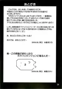 (C76) [Majime ni Okome (Rakuma Kanori, Yonekura Kihiro)] Hajimete Janai Akubihon (Ragnarok Online)