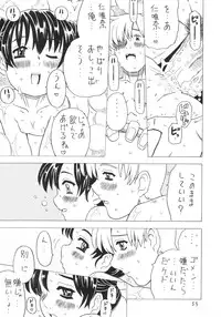 [Takaradamashii] Soratobu Imouto 4