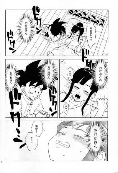 (C95) [Tousoku Chokusen Undou (Pain)] Hakuchuumu (PHan Sairoku Vol. 1) (Dragon Ball Z)