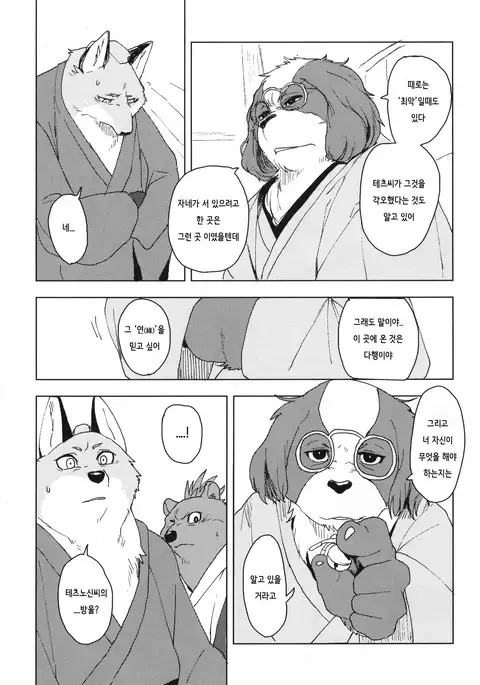 Suzunari no Katakagi San