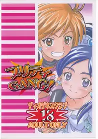 (C68) [DIOGENES CLUB (Haikawa Hemlen)] PRETTY GANG! (Futari wa Precure)