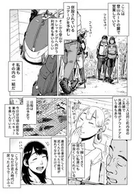 [Shioji] Uragiri no Hate ni... ~Hamerare Netorare Ochite Iku~