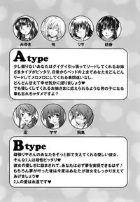 [Yuuki Homura] Fresh Lovers