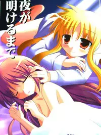 (C77) [Sagamani. (Sagami Inumaru)] Yogaakeru made (Mahou Shoujo Lyrical Nanoha)