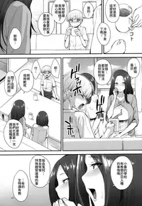 (C94) [Mousou Deguchi (Unou)] Succubus no Rinjin [Chinese]