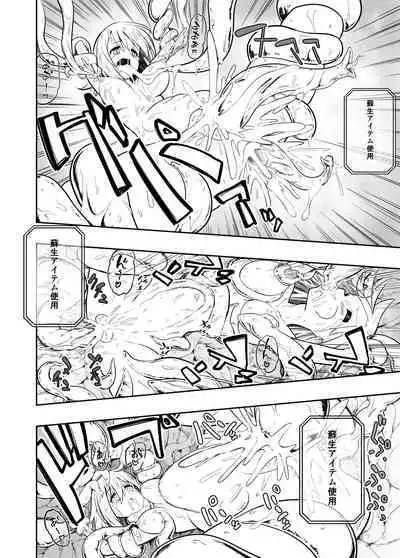 Denshi Drug wa Tomerarenai!!