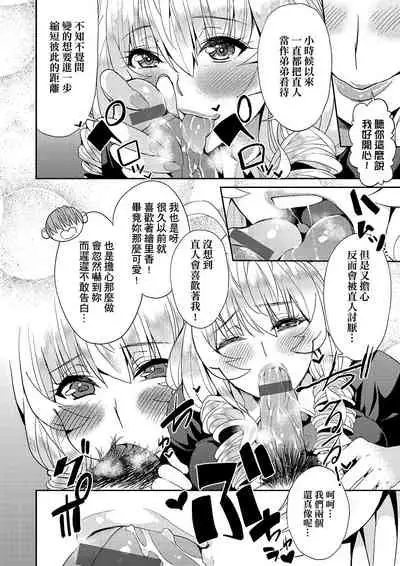 [Azukiko] Kyou kara Kimi no Dorei | 今天開始成為你的奴隸 [Chinese] [Digital]