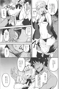 (COMIC1☆13) [Majimeya (isao)] FGO no Erohon 2 (Fate/Grand Order)