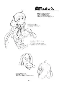 (C86) [Ashinoie (Taryl.)] Hinnyuu Musume 30 (THE IDOLM@STER CINDERELLA GIRLS)