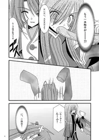 (SC33) [valssu (Charu)] Shokushu Kantan (Tales of the Abyss)