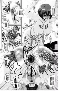 [Kazuhiro] Mesu Ana Choukyou Shiiku [Chinese]