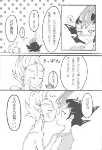 (DUEL PARTY 2) [Yomogi (Keroko)] Ore to watashi no kaosuōbārei! (Yu-Gi-Oh! Zexal)