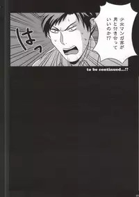 (Bessatsu Love Romance 2) [Shishunki Fortune (Taira Hitoshi)] Shishunki Fortune ~Mikoshiba Mikoto no Baai~ (Gekkan Shoujo Nozaki-kun)