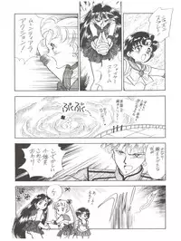 (C42) [Naniwaya (Various)] MAKE UP (Bishoujo Senshi Sailor Moon)