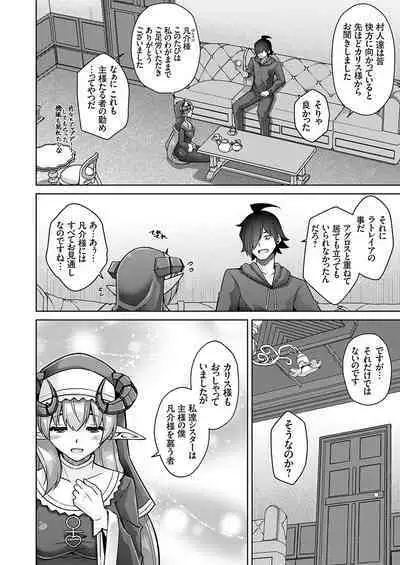 COMIC Grape Vol. 124