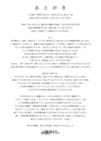 (CR31) [Nikomark (Minazuki Juuzou, TWILIGHT)] Sekai no Chuushin de Ai o Sakenda Nikomark | I cried out love at the centre of the world (Neon Genesis Evangelion) [English] [gustmonk]