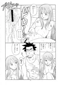 (C74) [Toraya (Itoyoko)] Erobato ASAGI (Yotsubato!)