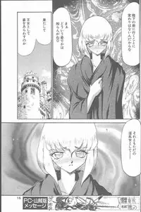 COMIC Penguin Club Sanzokuban 2000-07