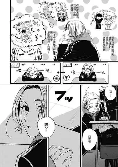 [Kitano Gumin] Chinkou Discover | 寻唧记 Ch.02-04 [Chinese] [Digital]