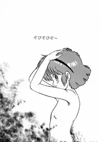 [SYSTEM GZZY (Morino Usagi, Eimu Yuu)] Yumichan Hontou Ni Abunai Yo