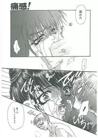 [Toumei Mieru] Tsuukan!