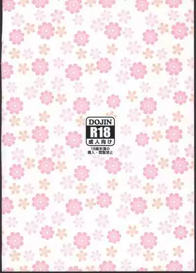 Raikou Mama to Ecchi Shinai to Derarenai Heya