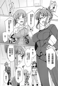 (C94) [Suimitsutou Koubou (Momo no Suidousui)] YukiChinpo Futanari Yukiho to Ritsuko ga Lesson Suru Hon (THE IDOLM@STER) [Chinese]