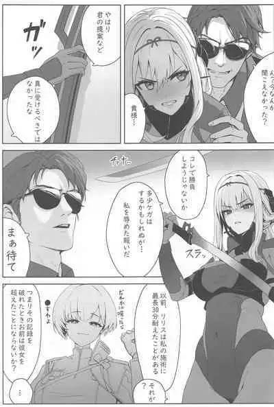 Guren x Seitai - Scarlet Massage