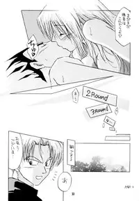 I Just Wanna Stop (Dragonball Z) [Vegeta X Bulma]