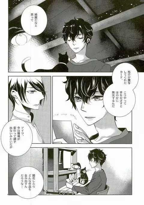 Blank Card no Omote Ura