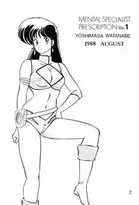 (C34) [Mental Specialist (Watanabe Yoshimasa)] Prescription Vol.1 (Dirty Pair)