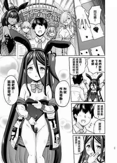 [sarfatation (Sarfata)] Bunny na Alice wa Suki desu ka - Do you like Bunny-Alice? (Blue Archive) [Chinese]