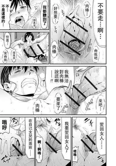 [山田タヒチ] 義母と娘のコンチェルト〈姦全版〉 序章-第9章