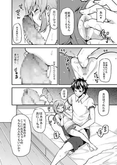 [Arysuivery (Ayakase Chiyoko, Ayakase Riberi)] Rina to Onii-chan no Ikenai Ojikan [Digital]