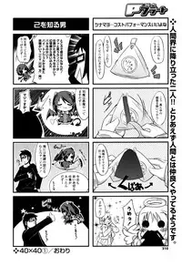 COMIC P Flirt Vol.03 (2010-02)