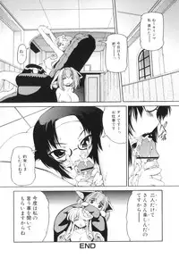 [Minako Nami] Tsuyudaku Futanari Musume