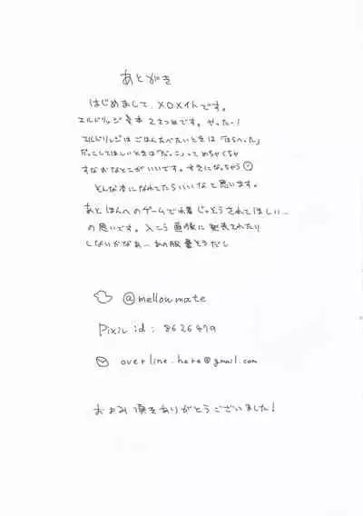 [mellowmate (Hina)] Eldridge Summer Love (Azur Lane)