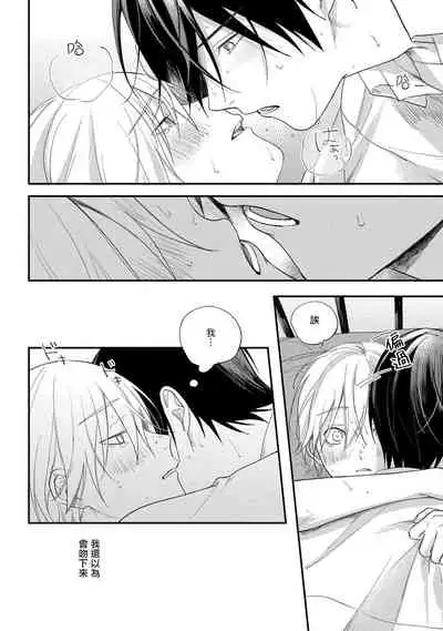 [Utata Hakuto] Houkago Virginity - Virginity afterschool 1-3 [Chinese] [拾荒者汉化组] [Digital]