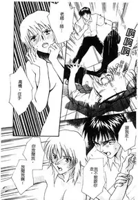 [Anthology] Injoku no Gakuen [Chinese]