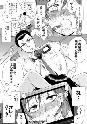 Tsuma toiu Sekai ~Ore ga Ajiwau Kanojo no Kairaku~