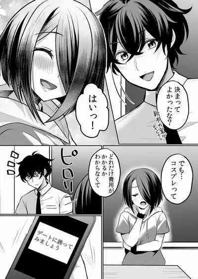 Namaiki JK ni Nakadashi Choukyou ~Mechakucha ni Tsuite, Oku no Hou ni Dashite Ageru ne ch.16-37