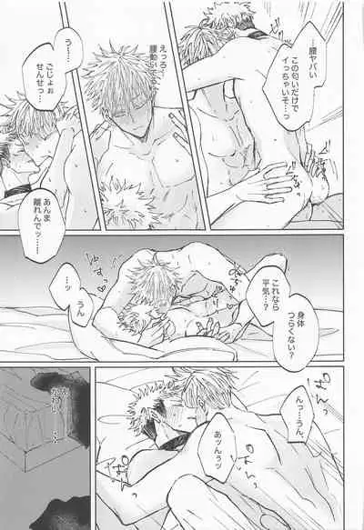 Adabana wa Eien o Chikaenai