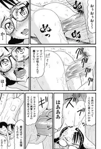 [Hatch] Usagi no Koe (First Half) [Digital]