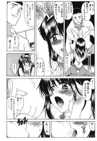 [Amayumi] Seifuku Renbo