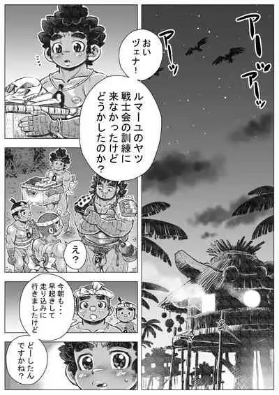 [Hastured Cake] Hepoe no Wonoko 3 - Rumayu no Kouun no Maki [Digital]