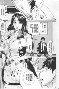 [Makibe Kataru] Inniku Jukujo no Namashibori. [Chinese]