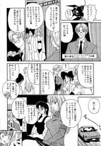 [Kouenji Marimo] Mune Ippai no Ai o