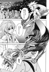 Comic Ran-Oh! Vol. 1