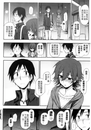 ホントはHしてみたい